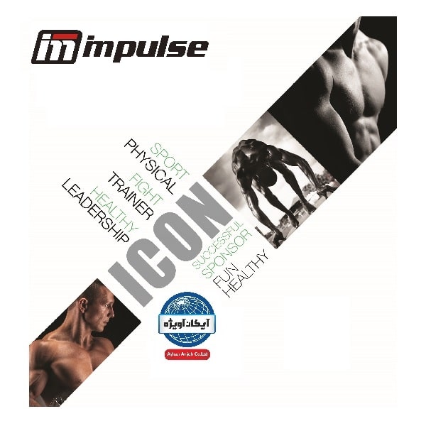 دانلود کاتالوگ ایمپالس ( Impulse ) - گروه ورزشی آیکان آویژه